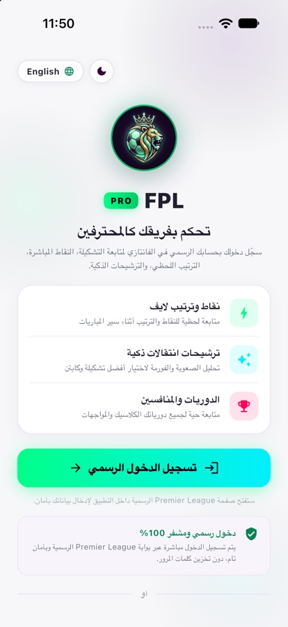 Arabic right-to-left welcome screen