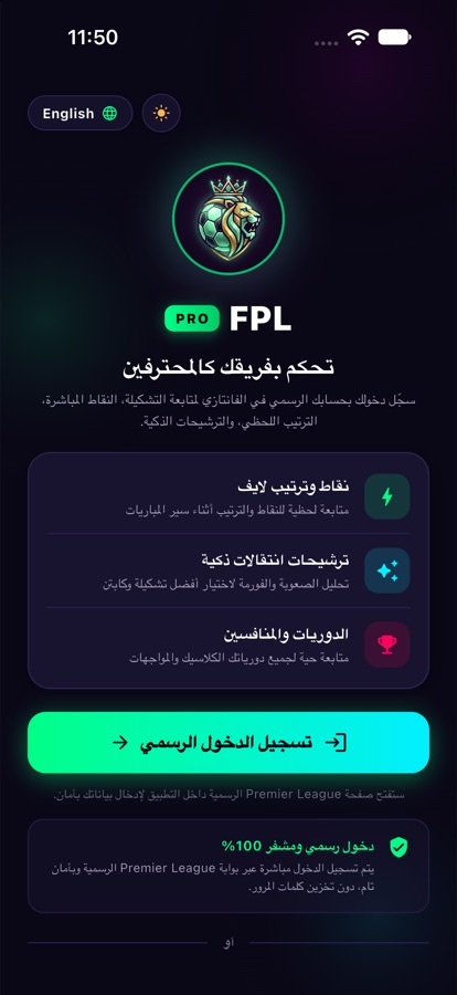 Dark theme in Arabic